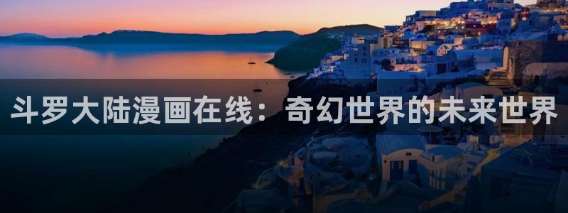 奇漫屋官网漫画